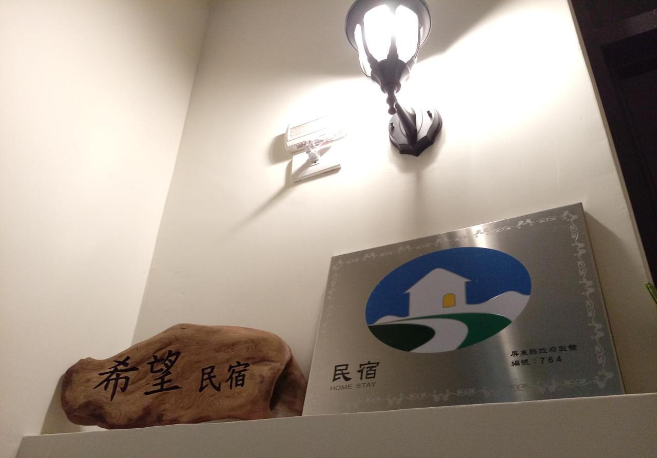 Henchun Hope Homestay Heng-ch'un المظهر الخارجي الصورة